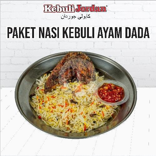 PAKET NASI KEBULI AYAM (DADA) menu Kebuli Jordan, Bali