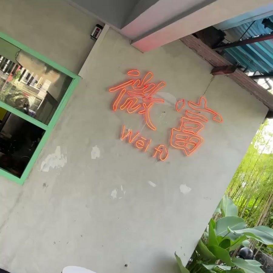 Wei Fu Dimsum Bar, jalan sunset road no 168 a